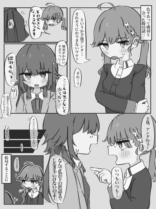 結局してあげる関係 