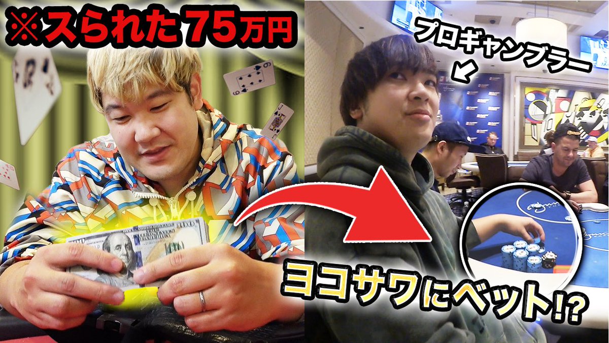 取りに来てもらえる方にヨサ7万円で差し上げます そしてサブチャンネルにてWATABETをオマージュした企画、DENBETを公開