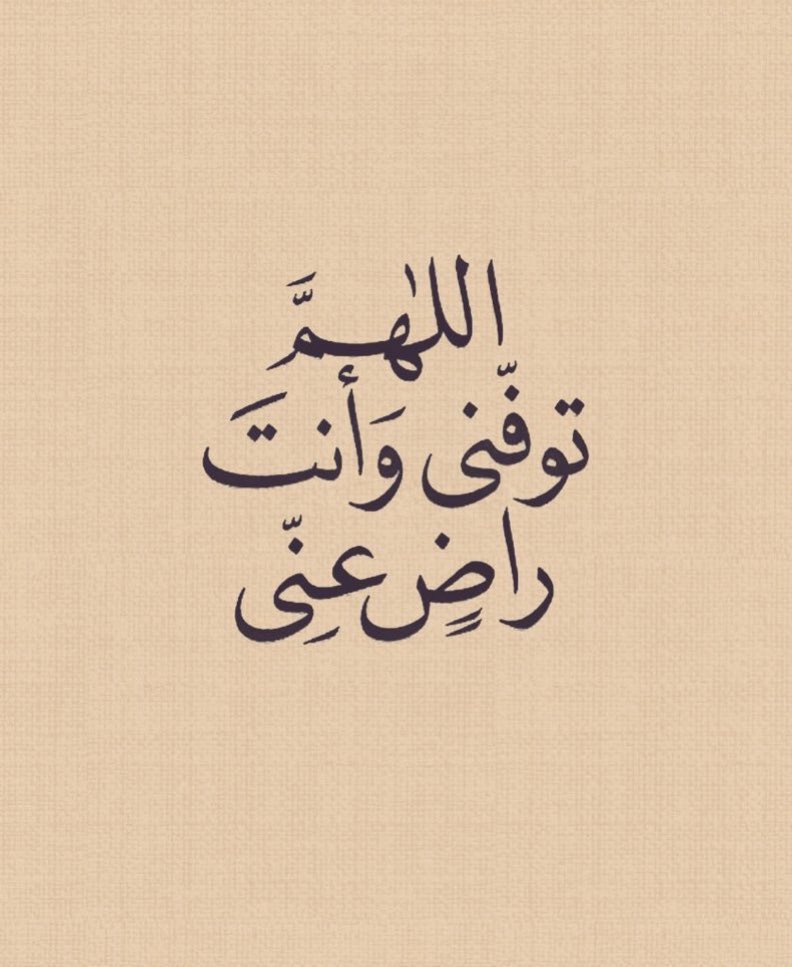 jadd7a's tweet photo. امين.. 🤍 https://t.co/jJ4j1Oqg0t