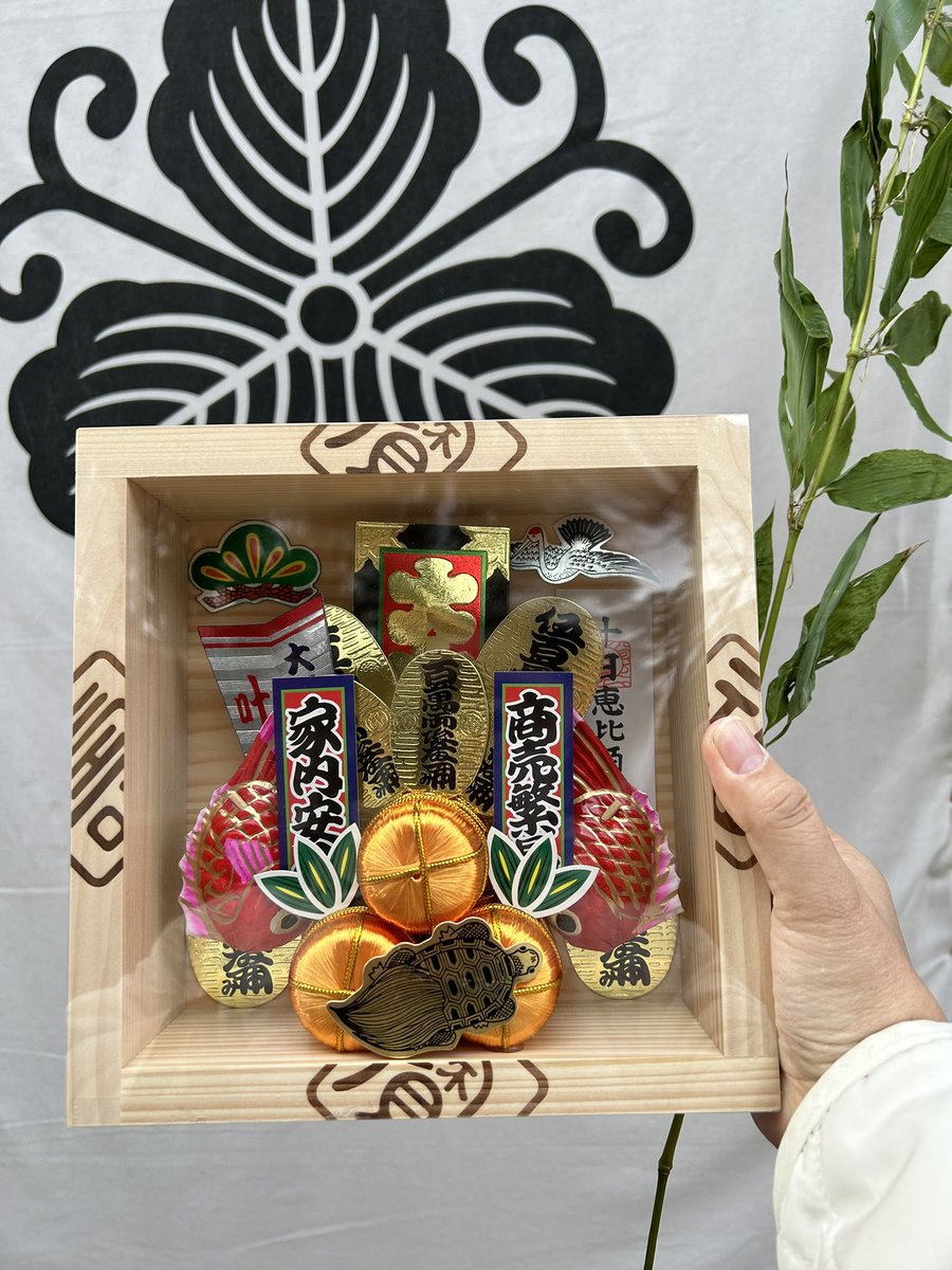 朝から参拝へ
今年はあまり並ばなくてすみました。
可愛い福飾りが当たった
今年はいい事あるそう

#十日恵比須 
#一年の始まり 
#参拝