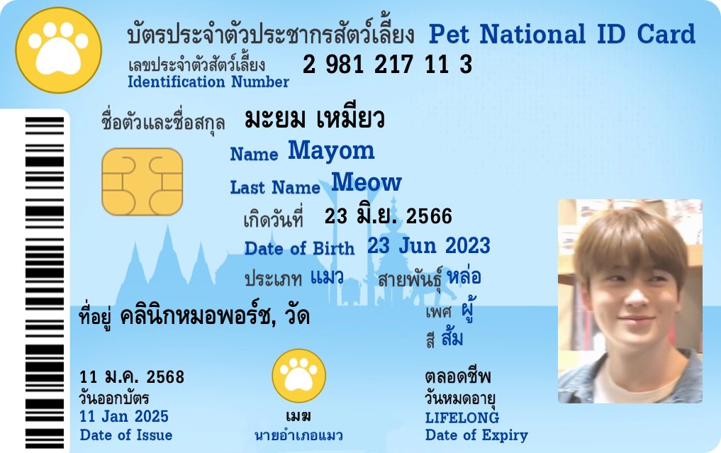 imforpor's tweet image. ถ่ายบัตรไม่ผ่านนะไม่ยอมมองกล้อง