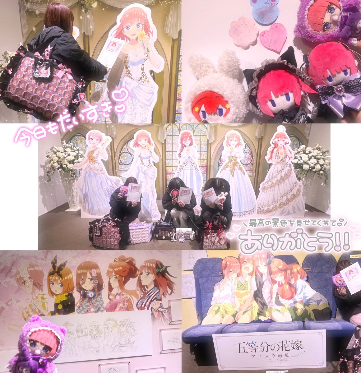 yuuuni55's tweet photo. 五等分の花嫁　原画展　名古屋会場💍
初日いってきた(˘︶˘).｡.:୨୧
たくさんの可愛い五つ子ちゃん達の原画に囲まれて幸せでした💕ぬい合わせやローソン痛バ連番もできて大満足🥳
2人とも一緒に行ってくれて見えなくなるまでお見送りしてくれてありがとう✨
#五等分の花嫁
#五等分原画展 https://t.co/W3cq8YELrD
