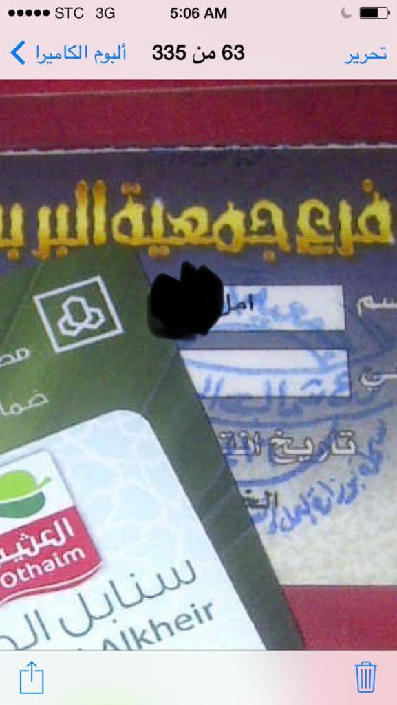أمل (@7oreeeh) on Twitter photo <a href="/Alwaleed_Talal/">الوليد بن طلال</a> <a href="/elonmusk/">Elon Musk</a> تكفى ياسمو الامير انا بوجهك لاتردني مالي غيرك بعد الله وكل من يشوف رسالتي اما يتيمه مريضه بورم حميد اعيل اهلي ولدي مريض نفسي طلبتك تكفى #الوليد_بن_طلال_بن_عبدالعزيز #الهلال #الزعيم <a href="/Alhilal_FC/">نادي الهلال السعودي</a> <a href="/Alwaleed_Talal/">الوليد بن طلال</a> <a href="/elonmusk/">Elon Musk</a> تكفى ياسمو الامير انا بوجهك لاتردني مالي غيرك بعد الله وكل من يشوف رسالتي اما يتيمه مريضه بورم حميد اعيل اهلي ولدي مريض نفسي طلبتك تكفى #الوليد_بن_طلال_بن_عبدالعزيز #الهلال #الزعيم <a href="/Alhilal_FC/">نادي الهلال السعودي</a>
