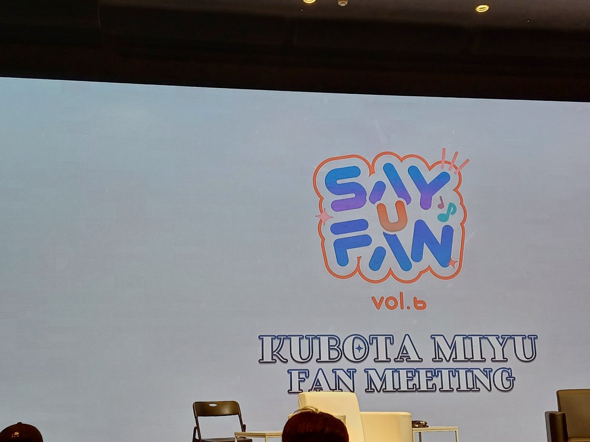 코리안 리그 드랍하고
쿠보타 미유 팬미팅
미유땅 사랑해~