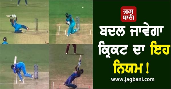 JagbaniOnline's tweet photo. ਬਦਲ ਜਾਵੇਗਾ ਕ੍ਰਿਕਟ ਦਾ ਇਹ ਨਿਯਮ! ਪੁੱਠੀਆਂ ਸ਼ਾਰਟਾਂ ਕਾਰਨ ਲਿਆ ਜਾ ਸਕਦੈ ਫ਼ੈਸਲਾ
https://t.co/b6tmRRGmhp
#ICC #Bowlers #Exemption #UnderConsideration https://t.co/PSQa0yZVcS