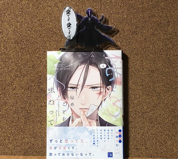 商業BL を含むマンガ一覧 : 506ページ目 | ツイコミ(仮)