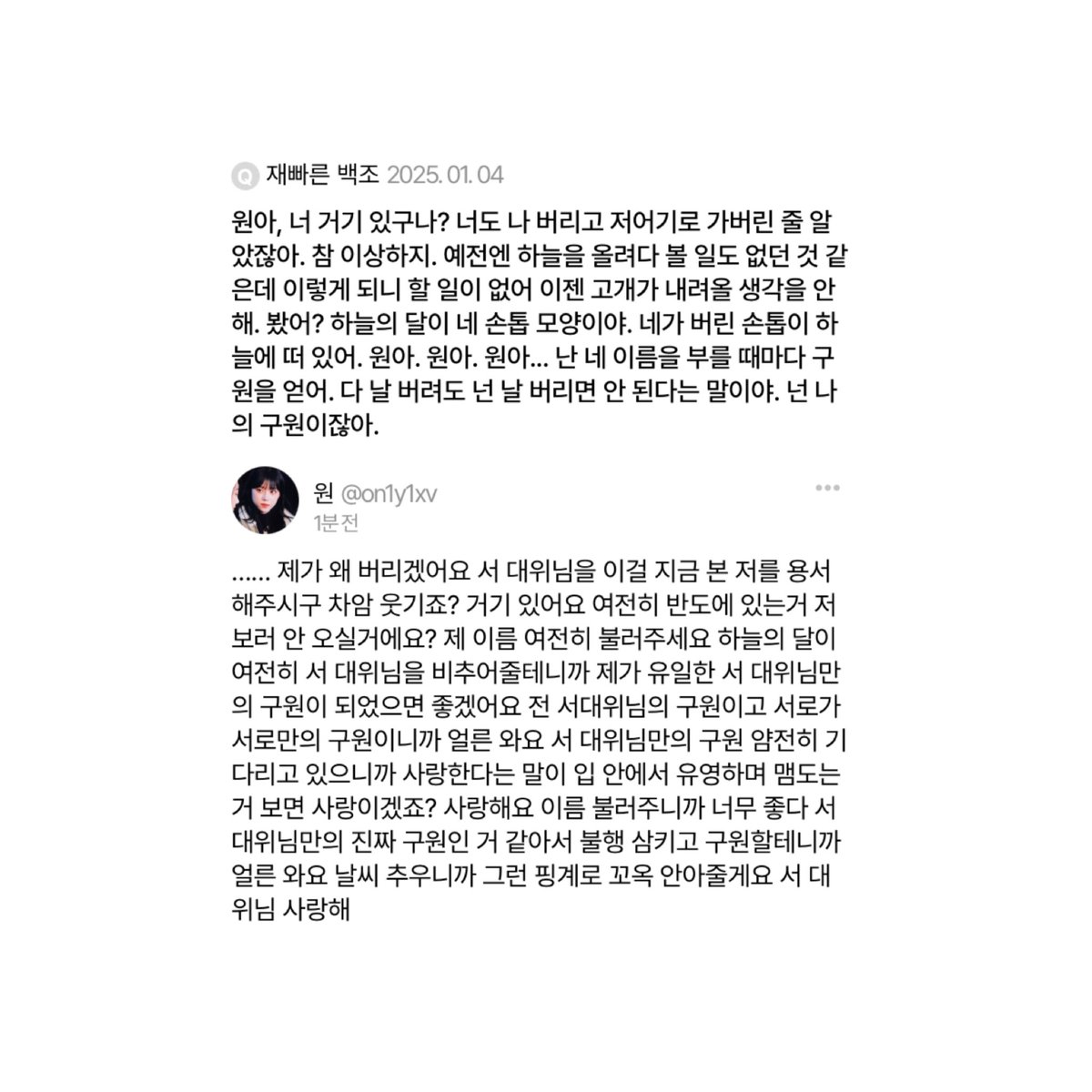 재빠른 백조 서 대위님 달려와요 기다리고 있을게
