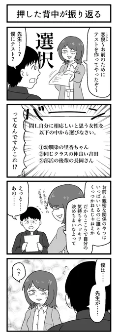 お題「選択」で描きました。

#1h4d  #4コマ 
#ずんどこどっかんぼん 