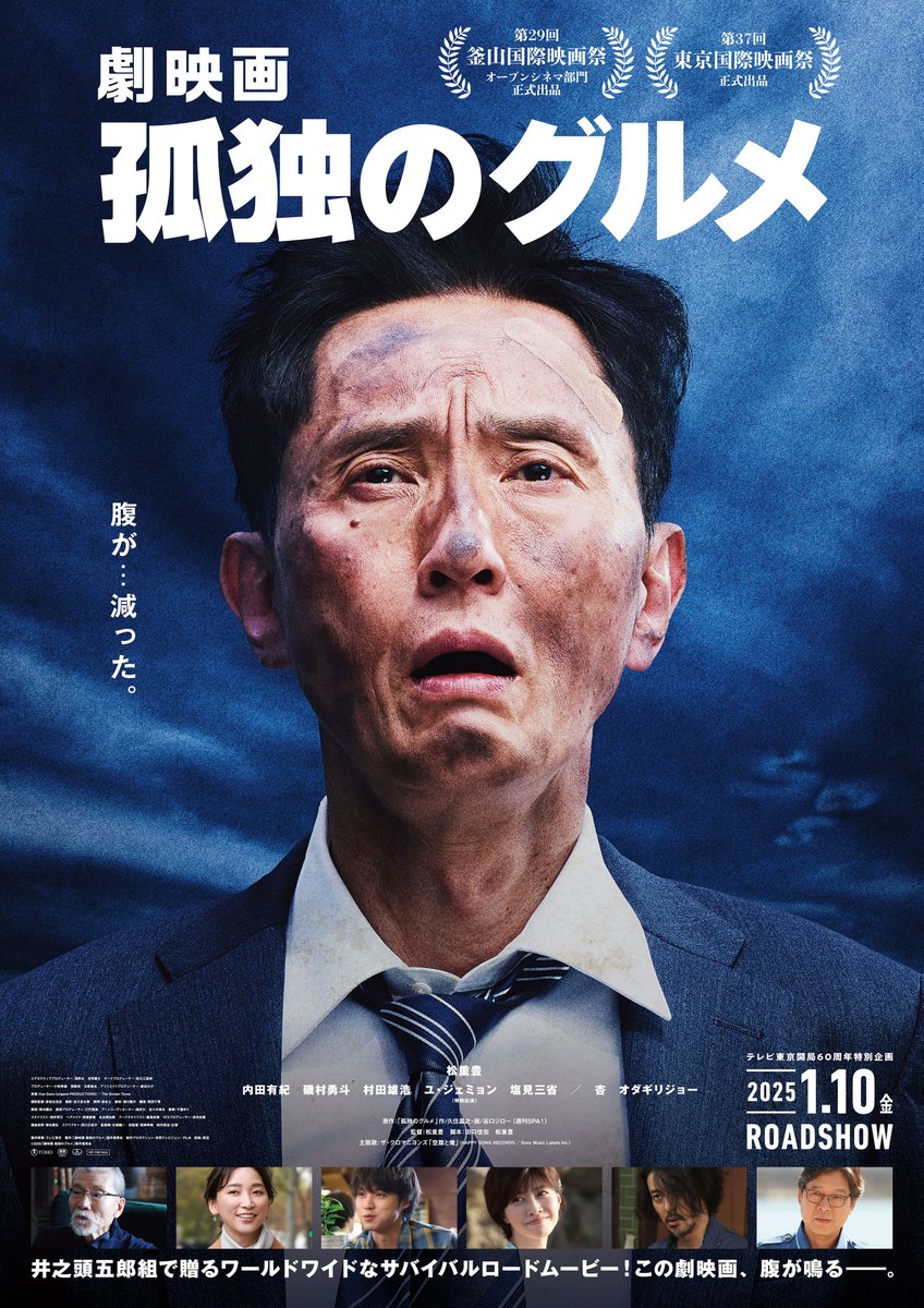 『劇映画 孤独のグルメ』
松重さん
韓国で披露した時に
「東アジア連帯のためなら人生捧げます」
って仰っていて 痺れたんですが

本当にその想いが全面に表れていて
それは前提に世界の陰にいる者
(女性や苦難者)へのまなざしにも
なっていて

もうね…非の打ち所がない
本当に素敵な映画🍜 傑作です