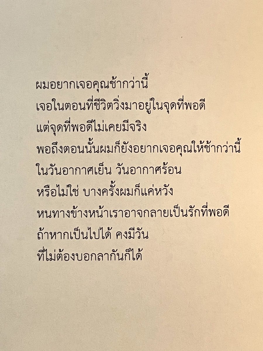 ร้านกลิ่นหนังสือ tweet media