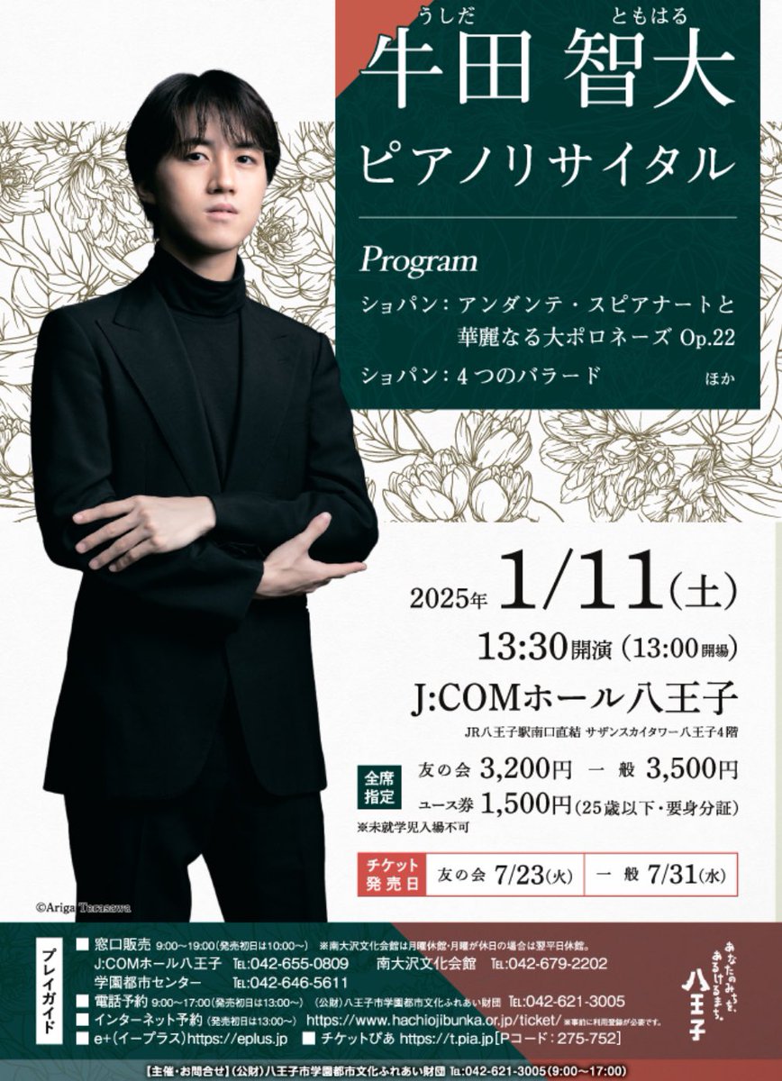 Tomoharu Ushida Official tweet media