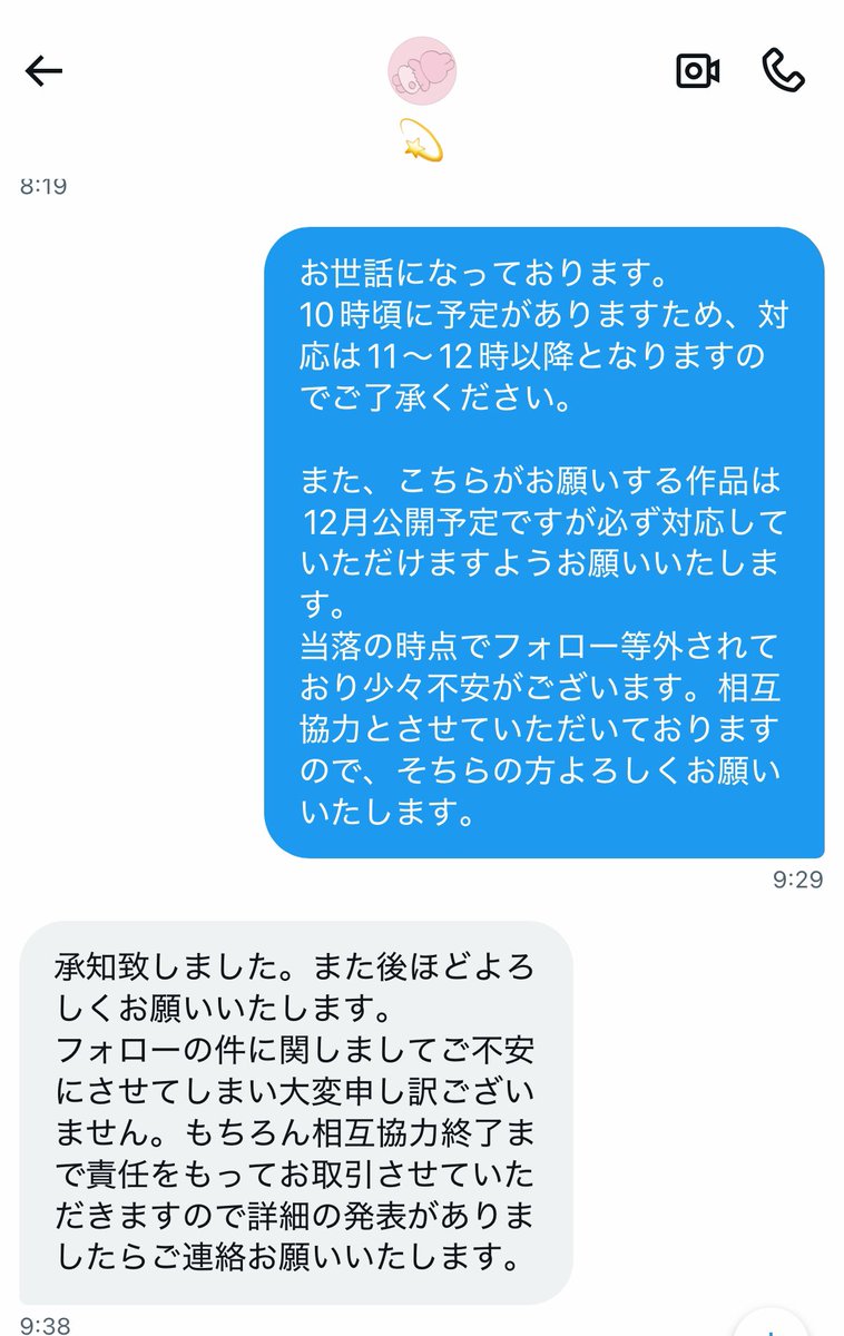 krkrr79's tweet photo. 【注意喚起】
@1009ltk

君とゆきて咲く－夏の宴－ 協力済み

当時より送金連絡が遅い、一方的にフォロー解除される、アカウント名の変更など不安がございました。こちらのリプDM全てに反応がなく希望作品はの協力していただけませんでした。 https://t.co/45cFnpyb3w