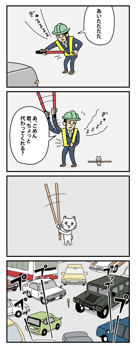 貴重な棒を持つネコ 単行本発売中！ on X