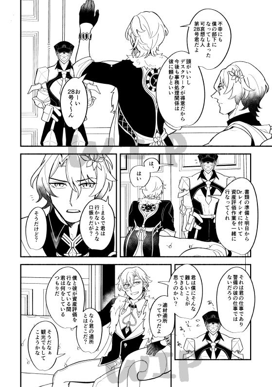 進捗 アベンチュと部下たちとレ～シオ 