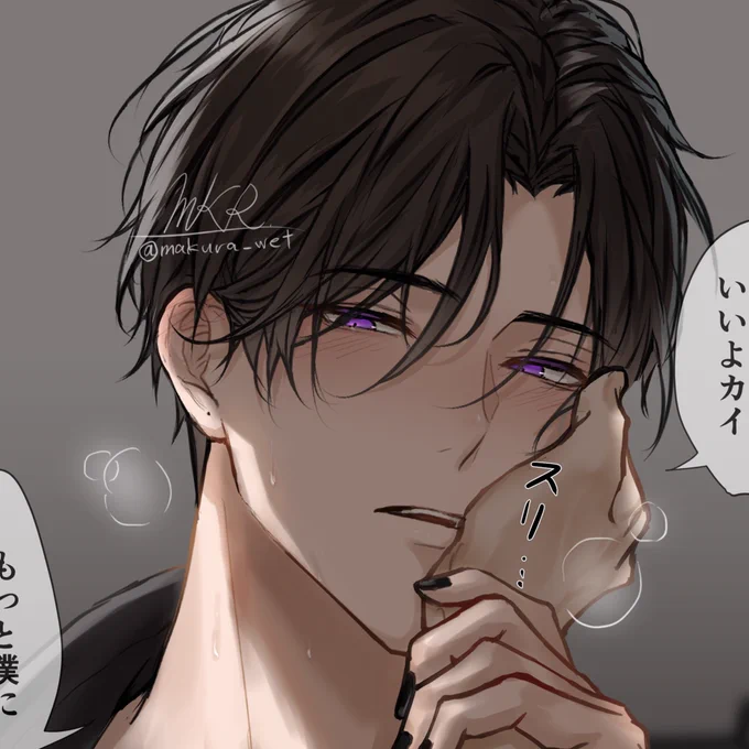 興奮顔の攻めもよい 