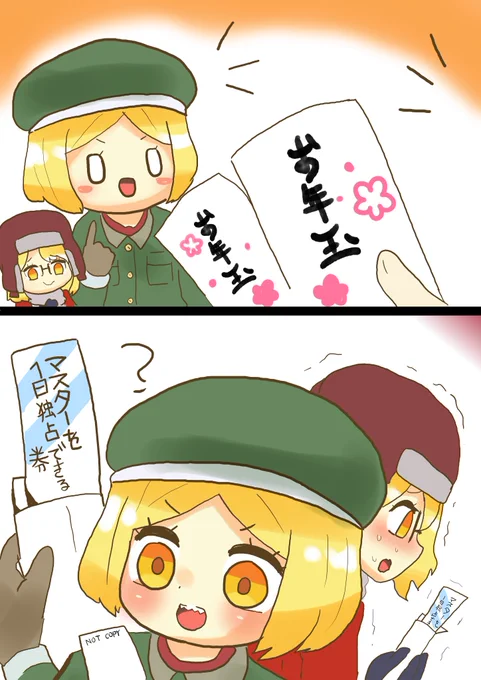 #1日1バニヤン #FGO 
マスターからお年玉をもらうバニヤンズ 