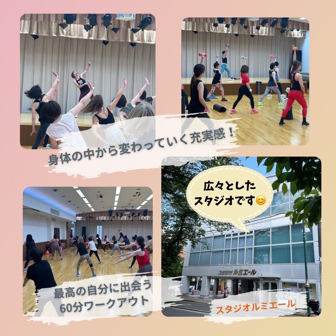Jazzerciseoizum's tweet photo. 2025年！米国発「ジャザサイズ」始めませんか？
踊って、笑って、美しく！
カラダの中から変わっていく充実感を体感して下さい
1/14-2/14
🉐入会金無料
🉐翌月1ヶ月分の会費無料
•初めての方は1回無料 
ご参加、お問合せお待ちしてます🍀
#フィットネス
#コスパよしタイパよし https://t.co/b5IJbEEJWC