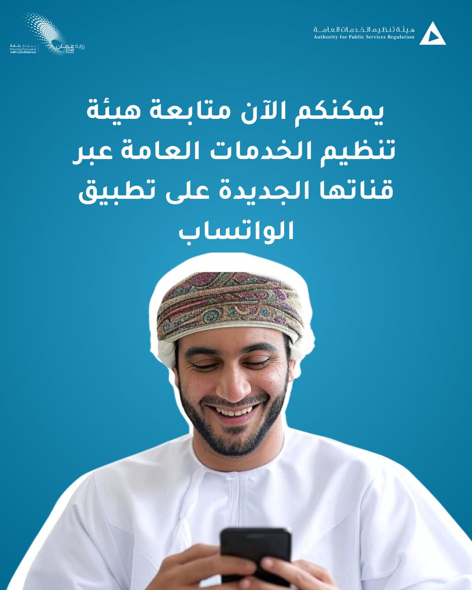 هيئة تنظيم الخدمات العامة tweet media