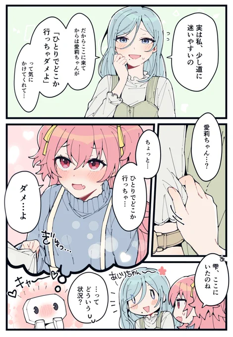 マイセカイの💧さんのセリフでオタクが妄想しちゃっただけの💧🍑 