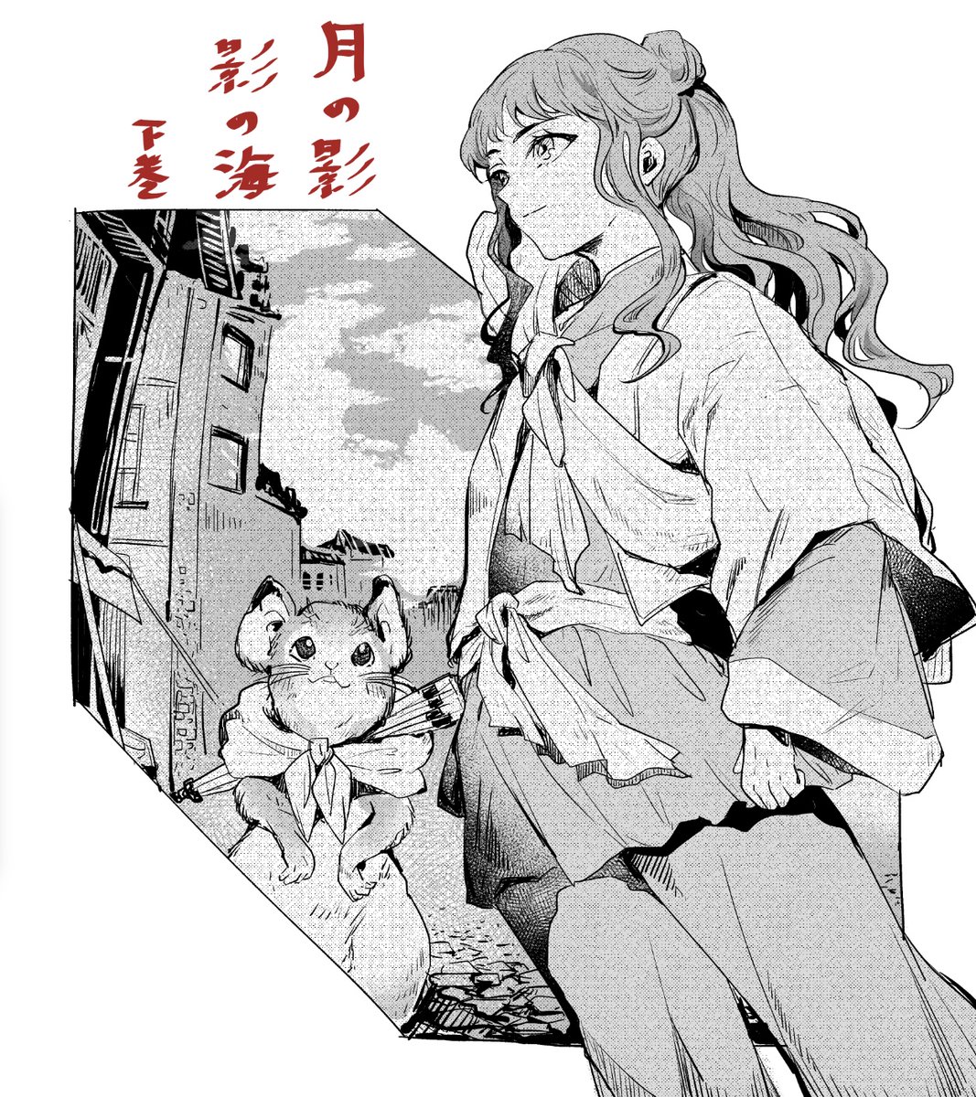 十二国記 -月の影 影の海- 下巻読み終わり雑感 