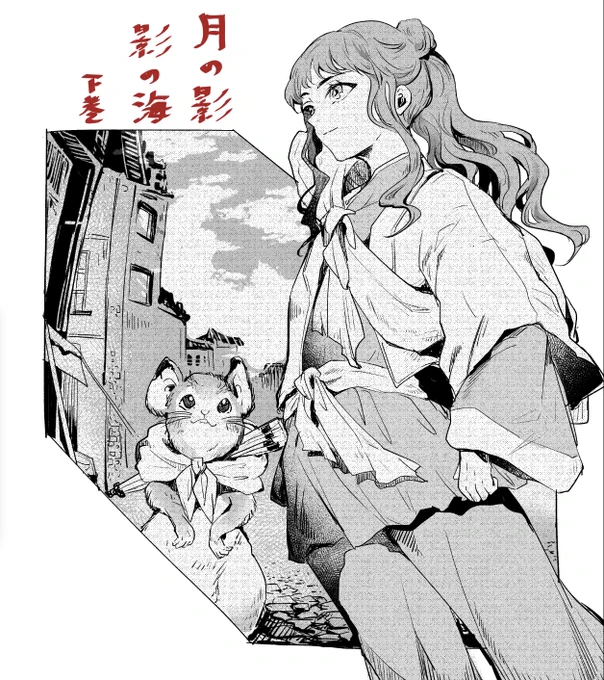 十二国記 -月の影 影の海- 下巻読み終わり雑感 