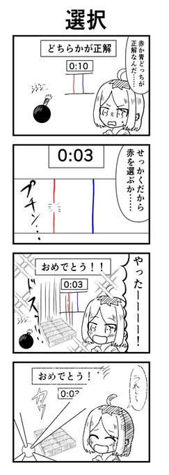 #1h4d お題:選択 