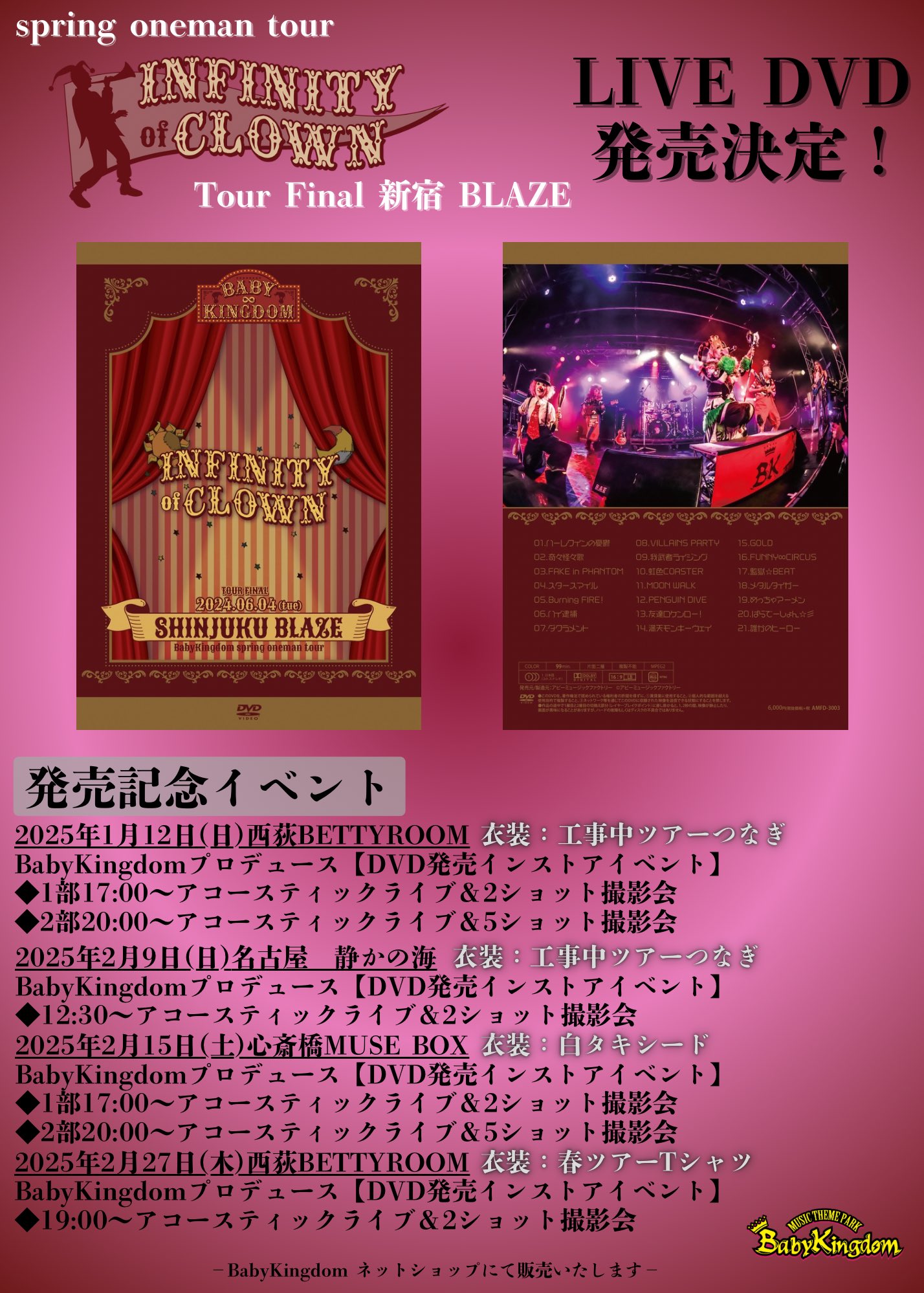 Amazon.co.jp: 「FUNNY∞CIRCUS」 A type 初回限定盤: ミュージック