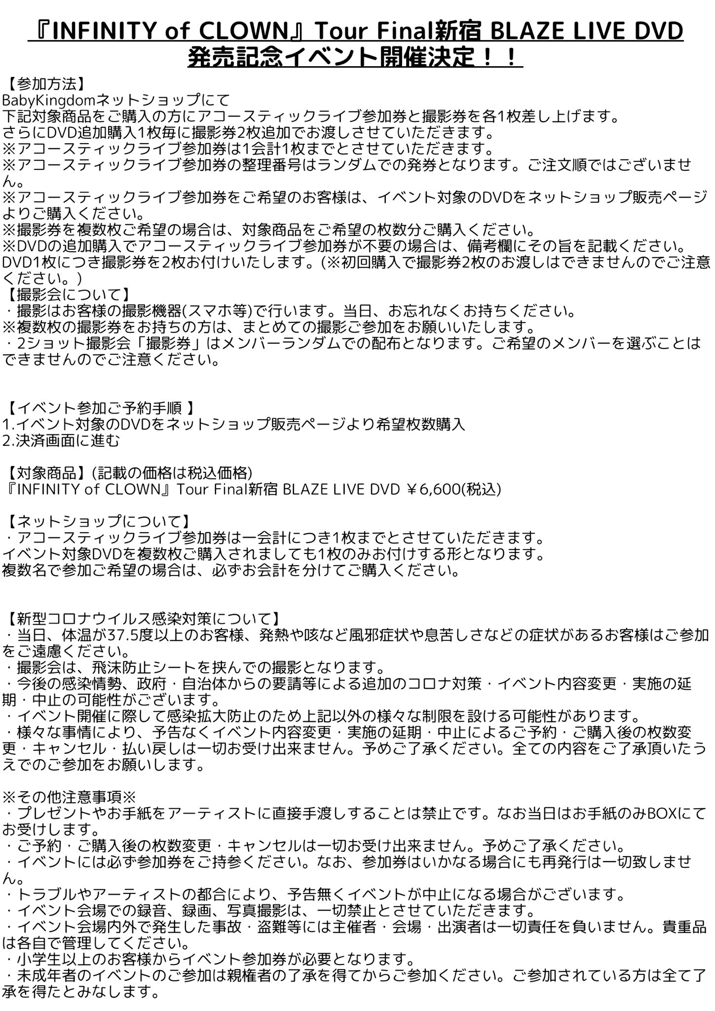 BabyKingdom《公式》 on X: 