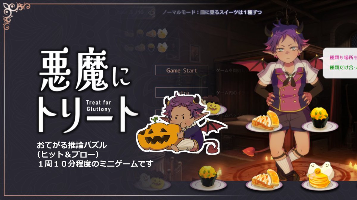 n_gesei's tweet photo. #スーパーゲ制デー 女性向けデッキ構築＆ダイスバトルADV「竜と白昼夢 -Dragons &amp; Daydream -」、推論パズルミニゲーム「悪魔にトリート」、プログラミングパズルミニゲーム「サンタとペンギンの夜」ノベルゲームコレクション様にて公開中（スマホ・ブラウザプレイ可）です！よろしくお願いします🙏 https://t.co/o86YGzhPIg