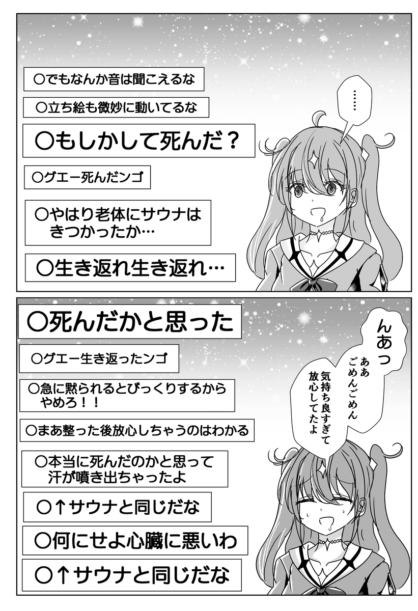 ととのいました年齢を詐称してるVtuber 