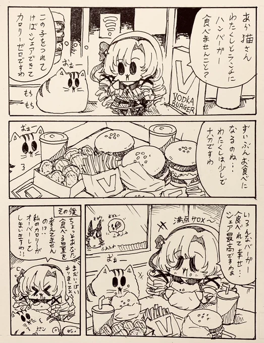 美味しいご飯を連休食べよう🍚
 #三連休はフォロワーが増えるらしい 