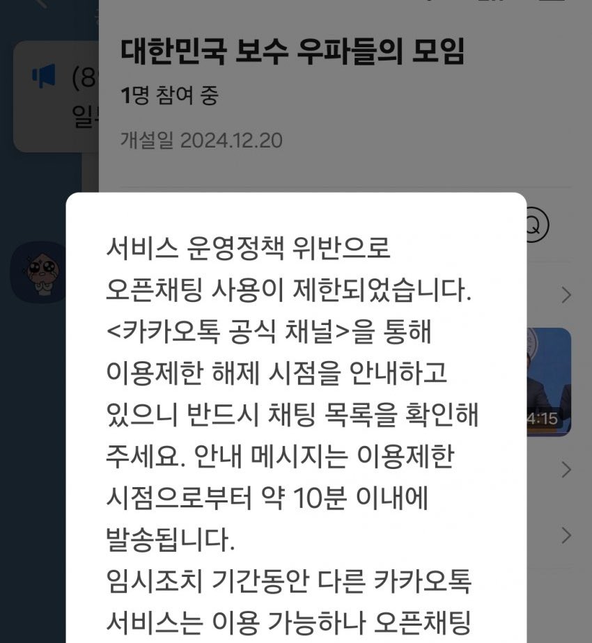 좌음카카오 봐라 ㅋㅋㅋㅋㅋ
이재명 지시 바로 따르네 
다음 카카오 찢명이 쭝궈 커넥션 언제 터지냐