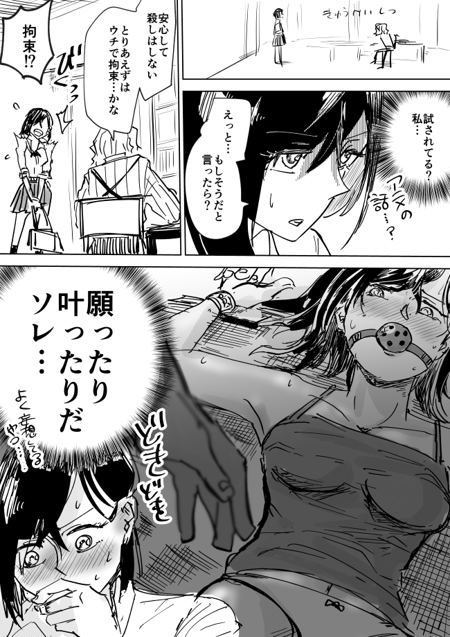 昼はバイトリーダー、夜はスパイのおじさんがJKに疑われる話⑤ #漫画が読めるハッシュタグ 