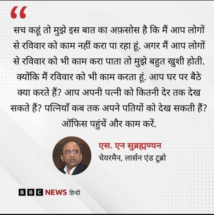 Jot_Sogarwal's tweet photo. सच कहूं तो एस. एन सुब्रमण्यम जी लार्सन एंड टुब्रो कंपनी का आपको चेयरमैन बनाया किसने अब मैं और मेरे साथ समस्त प्रदेश का ठेका मजदूर आपके इन गंदे और भद्दे शब्दों की कड़े शब्दों में निंदा करते हैं आपको समस्त मजदूर जगत से माफी मांगनी चाहिए।
#THEKAMAJDOOR #larsenandtoubro https://t.co/duyFkLFkQe