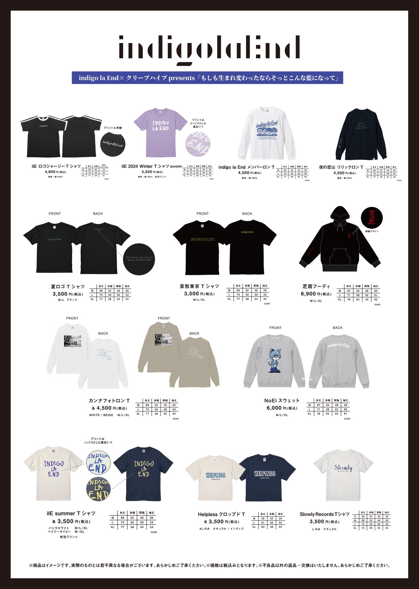 2025年最新】クリープハイプ tシャツ indigoの人気アイテム