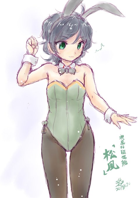 トレンドの松風さんてこっちじゃないのか・・・
#艦これ 