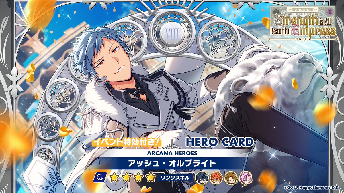 ORDER ANNOUNCEMENT】#エリオスR #HeliosR The 