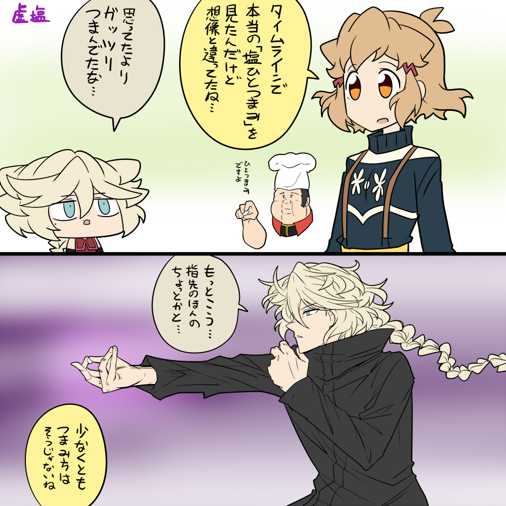 塩 
