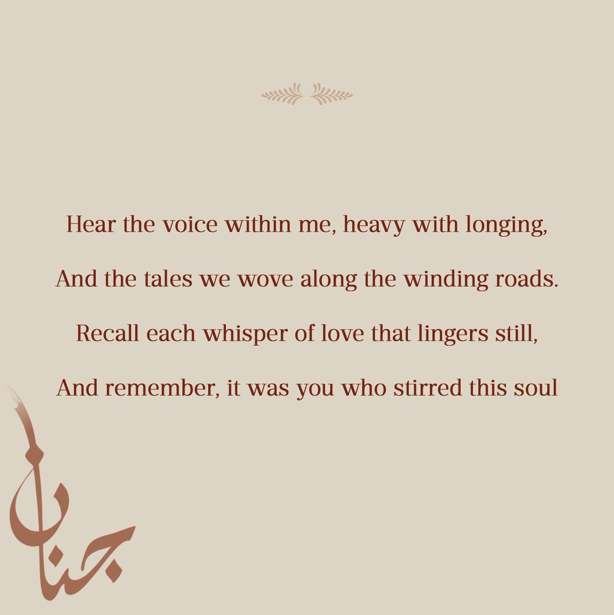 Jenanofficial's tweet photo. استمع للصوت بي والحنين
واستمع لحكاياتنا وسط الدروب

Hear the voice within me, heavy with longing,
And the tales we wove along the winding roads.

#الشاعرة_جنان #JenanOfficial https://t.co/1r5yFBrFWI