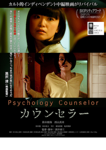 kobeplanet's tweet image. 開催決定！
【酒井善三監督特集】
2月7日（金）〜11日（火・祝）
『フィクショナル』2024年
『コロナvs信心』2021年
『カウンセラー』2020年
kobe-eiga.net/programs/2045/