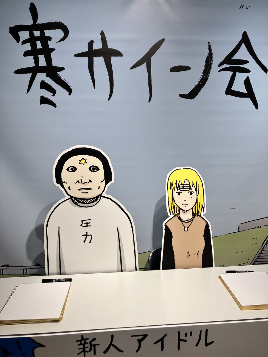 ギャグマンガ日和展行ってきました!! 