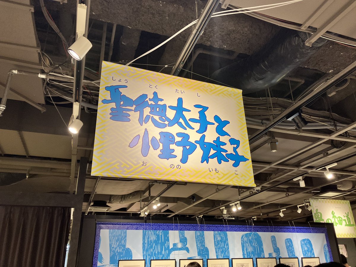 ギャグマンガ日和展行ってきました!! 