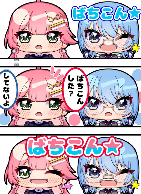 miComet配信でのばちこん★可愛かった漫画
#miko_Art #ほしまちぎゃらりー 