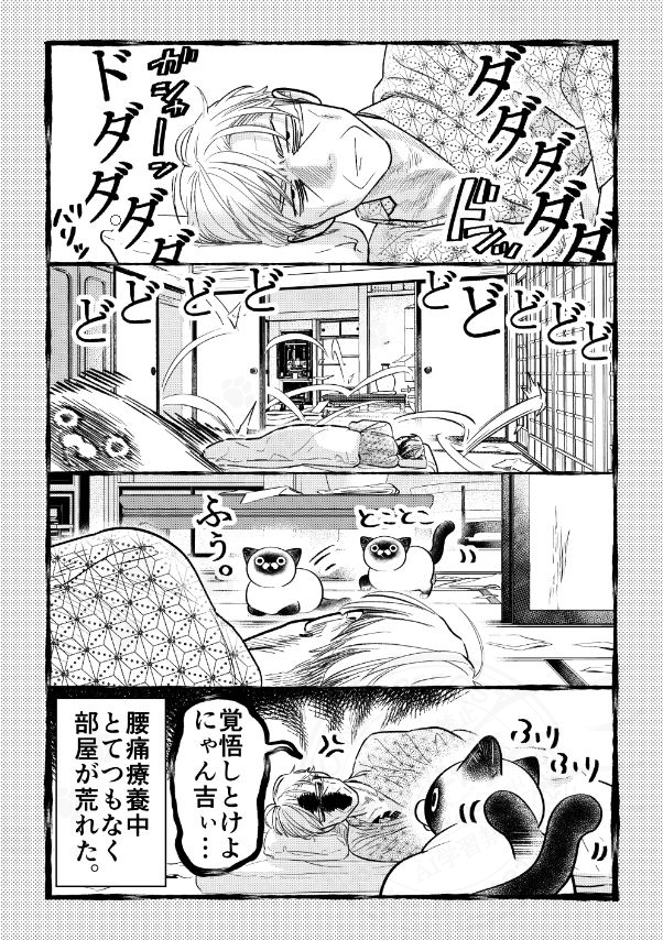 猫に人間の腰痛は関係ない。

#漫画が読めるハッシュタグ 