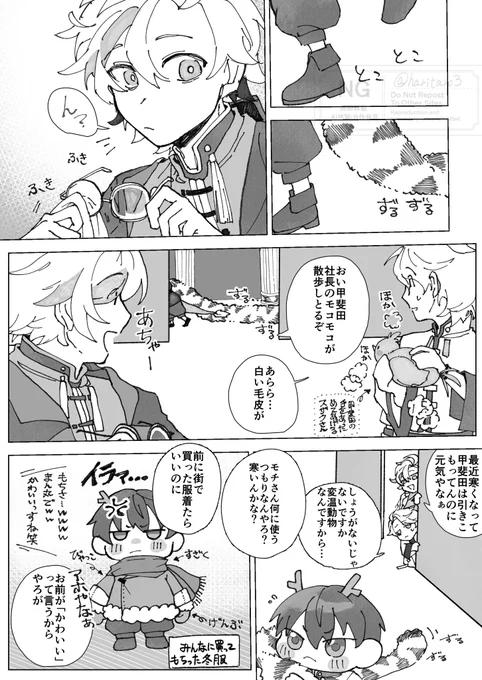 ⚠︎︎捏造
寒い日のホカホカ 