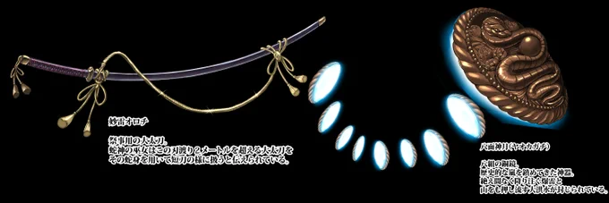三面図どす('▽')ぶっちゃけ普通の形した日本刀をデザインするの初めてなんすが日本刀ってのはあの形が一番美しいと言うのを思い知りまんた。何も足さない……何も引かない……いや～めでたい!#エデンズリッターグレンツェ 