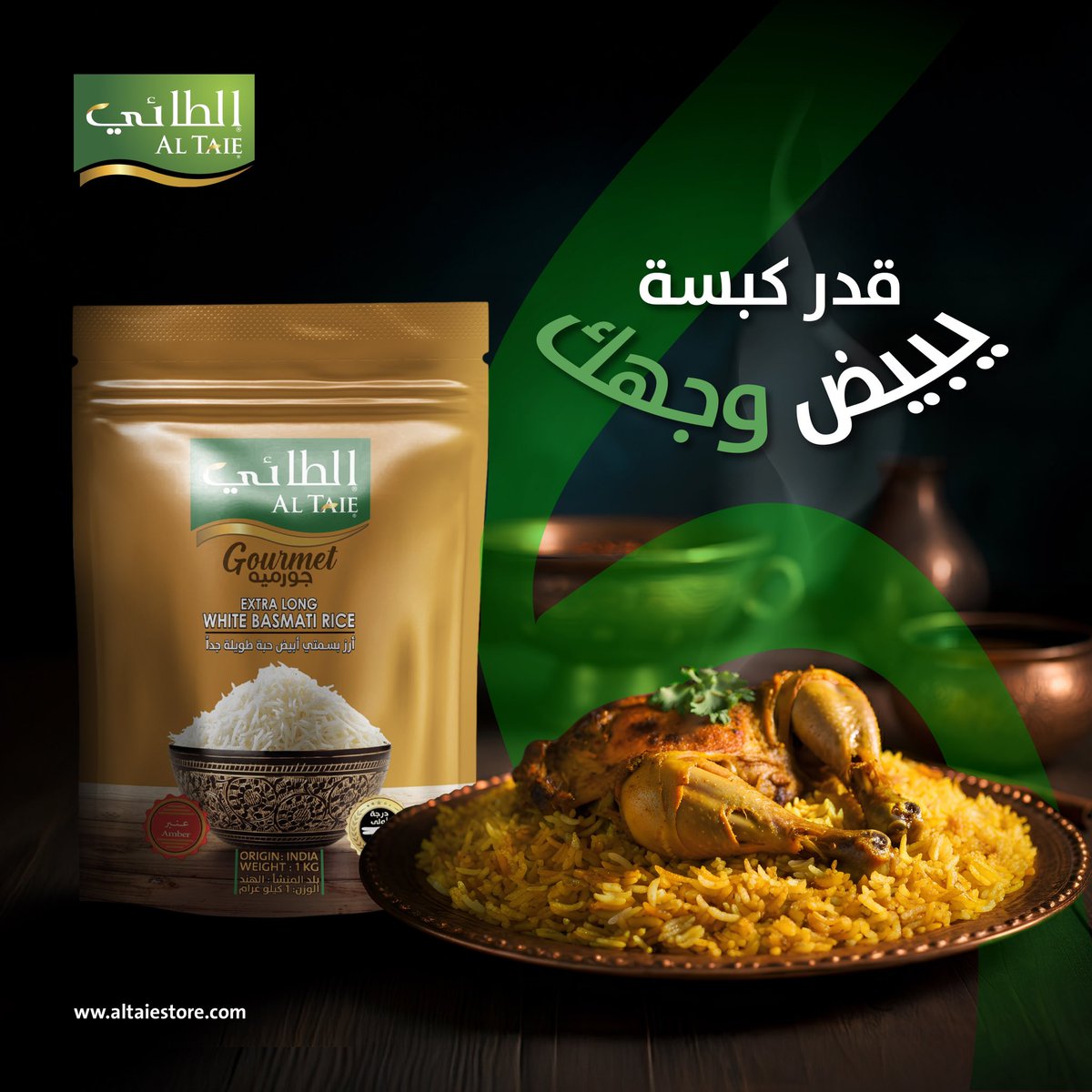 altaieksa's tweet photo. قدر كبسة يبيض وجهك 🌟 مع أرز الطائي - طعم يليق بأطباقك المميزة

للتواصل

📞: +966 55 447 5421
📞: 012-5104100

https://t.co/sgR6Jb1rUl :للطلب

#الطائي #حكاية_طعم #منتجات_الطائي #جودة_وأصالة
#الطائي_للأغذية #نكهات_طبيعية #طعام_صحي_وشهي
#مذاق_لا_ينسى #مطبخ_الطائي https://t.co/nY6OkrLqW6