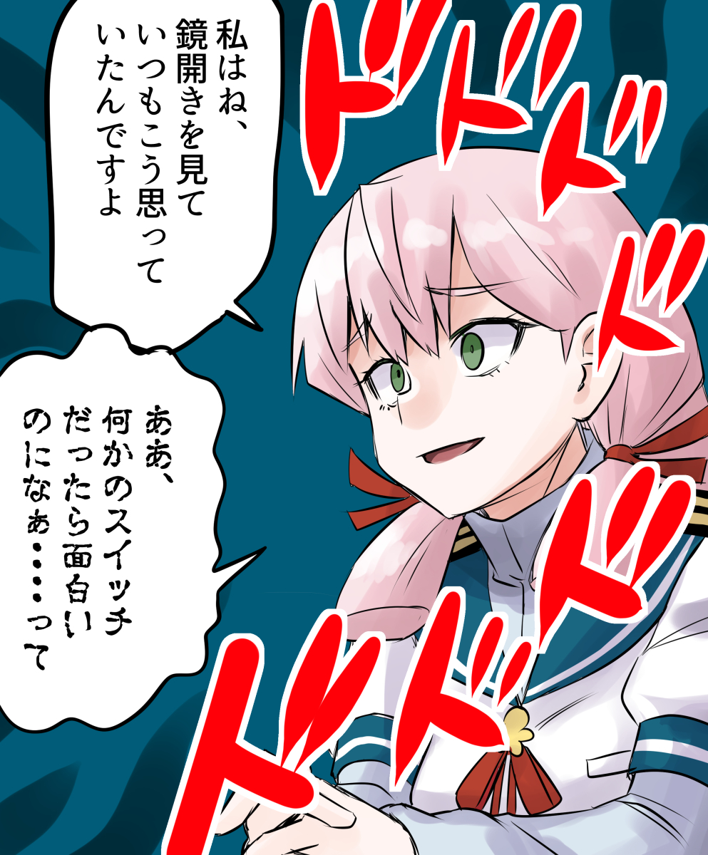 鏡開きに突然勝ち誇った様な自供を始める明石

#艦これ 