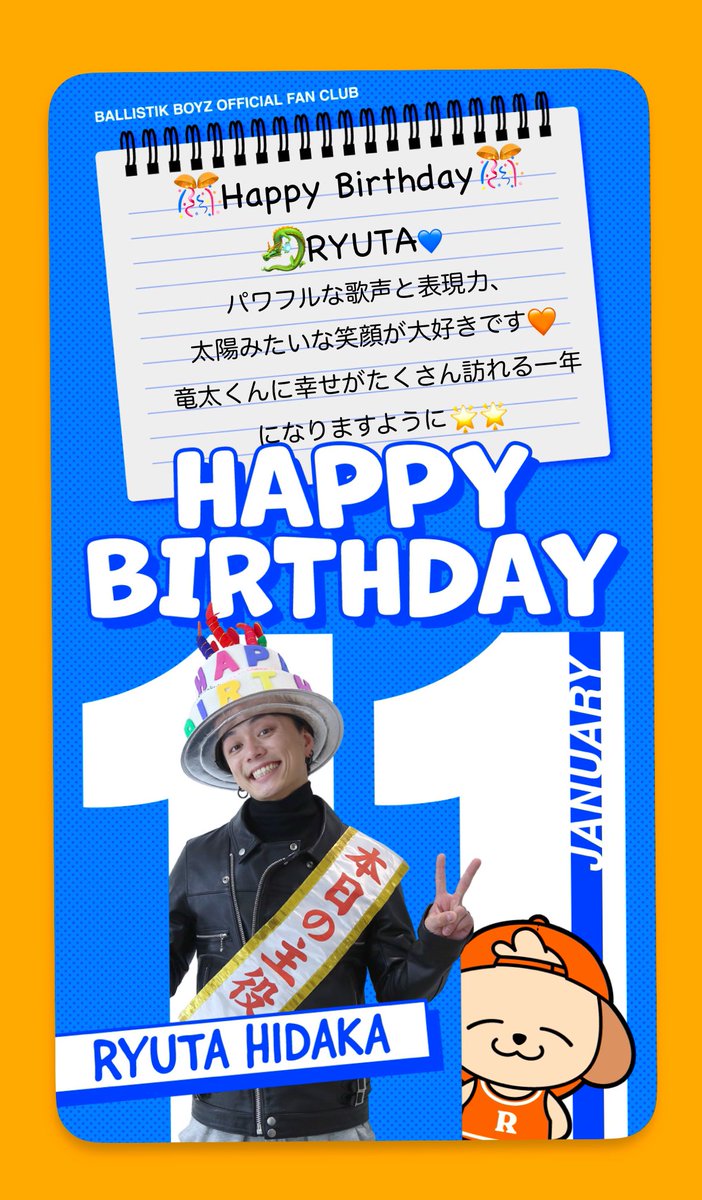 HrfnOn's tweet photo. Happy Birthday 日髙竜太!!
いつも心に竜太を！！！！！！

#HAPPYRYUTADAY
#BALLISTIKBOYZ
#BBZFC https://t.co/Jb0SBtWgSO