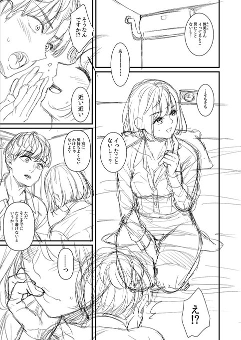 こんな漫画描いてます(下書き) 